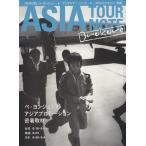 ASIA TOUR NOTE [ 4 месяц. снег ].*yon Jun / искусство * артистический талант *entame* искусство 