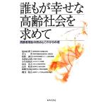...... высота . общество . запрос . пожилые люди благосостояние. . пункт . в дальнейшем. дорога / Ikeda подлинный ..,.. Kazuo 