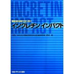  чернила re подбородок удар диабет терапия . порез .../ Takeda оригинальный ( сборник человек )