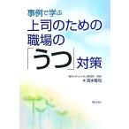  пример ... сверху . поэтому. работа место. [..] меры / Shimizu ..( автор )