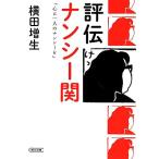  оценка . наан si-.[ сердце . один человек. наан si-.] утро день библиотека / ширина рисовое поле больше сырой ( автор )