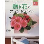 .. цветок. аранжировка букет, lease. простой I tia. много отдельный выпуск семья .. чувство выше цветок урок /.