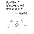 ..... Zero из начало . мир. изменение person /. круг ..( автор )