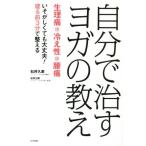  сам .. йога. ../ Ishii ..( автор )