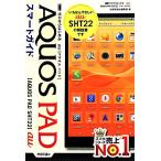 au AQUOS PAD SHT22 Smart гид / технология критика фирма редактирование часть ( автор )