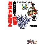  большой . угол полный. пыл paz гонг часть Z [paz гонг Z] Play дневник Fami expert BOOKS/ большой . угол полный ( автор )