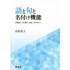  язык ... название установка функция день английский язык. [ форма форма .+ название .] форма . центр ./ остров ...( автор )