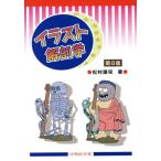  иллюстрации анатомия no. 8 версия / сосна ...( автор )