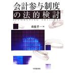 отчетность три . система. закон . рассмотрение /. глициния . один ( автор )