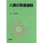  человек. развитие процесс жизнь * cycle. менталитет / маленький ...( сборник человек )