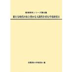  новый времена. ..... человек .... школа управление (II) образование изучение серии no. 52 сборник / вся страна полосный . начальная школа длина .( сборник человек )