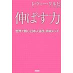  растягиваться сила мир . светит [ день сам игрок ] выращивание рецепт /re vi -*krupi( автор )