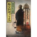  слива дешево кулинария .../ Ikenami Shotaro ( автор ), Sato ..( автор ), тубус . gun ko.( автор )