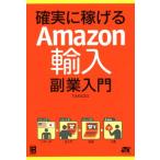  наверняка ...Amazon импорт . индустрия введение /TAKEZO( автор )