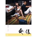 女体/浅丘ルリ子,岡田英次,伊藤孝雄,増