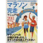  марафон . пробег manual (2011Spring) B.B.MOOK733 спорт серии No.604/ Baseball * журнал фирма 