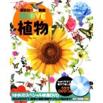  растения .. фирменный двигаться иллюстрированная книга MOVE/.. фирма ( сборник человек ), небо ..,. дерево . один 