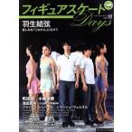  фигурное катание Days(vol.18) Hanyu Yuzuru Machida ./ маленький .... рисовое поле подлинный . Brian *ju вуаль / Thomas *veru фланель / большой X выпускать 