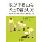  глаз . не свободный . собака .. жизнь person вместе ... сырой .. поэтому . тренировка .. для /kyaro линия *D.re vi n( автор ), Tamura 