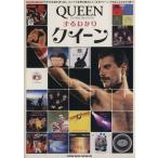 ma.... Queen The show must go onsinko-* музыка * Mucc / искусство * артистический талант *entame* искусство 