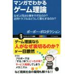  manga (манга) . понимать игра теория почему сверху .. работа . сабо .. .? близко место проблема. почему ухудшение делать. .? наука * I новый 