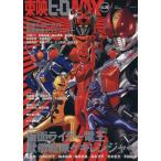  восток . герой MAX(Vol.20) TATSUMI MOOK/.. выпускать 