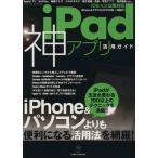 iPad бог Appli практическое применение гид iPhone&amp; персональный компьютер ... удобный стать практическое применение закон . сеть .! три лет Mucc 351/ информация * сообщение * темно синий pi