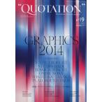 QUOTATION(no.19) Worldwide Creative Journal/日販アイ・ピー・エス　