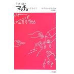  ребенок . рассказ . Match .....?/kre man чай n*o- язык ( автор ), Yamamoto . самец ( перевод человек )