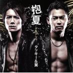 . лето -dakina two / Tackey &amp; крыло 