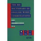 BBI английский язык полосный язык практическое применение словарь / изучение языков * разговор 