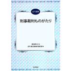 ... штамп было использовано ...JLF подбор книг /. часть гарантия Хара ( автор ), день . полосный закон . изучение объединение ( сборник человек )