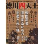  добродетель река 4 Tenno Sengoku чемпион добродетель река дом .... ..... sama EIWA MOOK/ история * география 