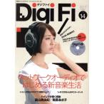 Digi Fi(No.14) отдельный выпуск стерео звук / стерео звук 