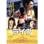 ライヴ/山田裕貴,大野いと,森永悠希,井口昇(監督、脚本),山田悠介(原作),福田裕彦(音楽) ライヴ/山田裕貴,大野いと,森永悠希,井口昇(監督、脚本),山田悠介(原作),福田裕彦(音楽)