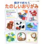  родители ....., веселый оригами retibtik серии /btik фирма 