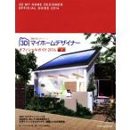 3D мой Home designer официальный гид (2014)/sijisin дизайн .