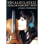 VOCALO CLASSIC VIOLIN CONCERT 2014/ Ishikawa ..