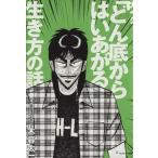  kai ji[.. от низа да ...] сырой . person. рассказ / дерево . Таичи ( автор )