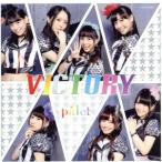 VICTORY(Type-C)/palet