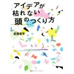  I der ... нет голова. создание person / высота .. flat ( автор )