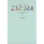 NHK продолжение телевизор повесть .. похоже san совершенно сценарий книжка ( no. 1 сборник ) TOKYO NEWS MOOK/ лес внизу ..