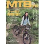 MTB день мир (vol.19) поле полный . план!! TATSUMI MOOK/.. выпускать 