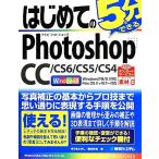  впервые .. Photoshop CC/CS6/CS5/CS4 BASIC MASTER SERIES433/. ослабленное крепление ...( автор ),. сырой ..( автор )