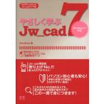 ya.....Jw_cad7eks знания Mucc Jw_cad серии 3/ObraClub( автор )