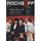 ROCKS OFF блокировка s* off (Vol.01)sinko-* музыка * Mucc / искусство * артистический талант *entame* искусство 