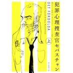  преступление менталитет ...se автобус коричневый n( сверху ). изначальный детектив библиотека /M.yo-to( автор ),H. low sen фетр ( автор ),