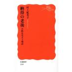  согласие. . позже . оставаясь дома уход .. Iwanami новая книга / Мураками . прекрасный .( автор )