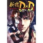  Shinjuku D×D(1) журнал KC/..( автор ), дешево .. лошадь 