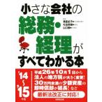  маленький фирменный общий .* учет . все понимать книга@(*14~*15 год версия )/....( автор ), криптомерия рисовое поле Hideki ( автор 